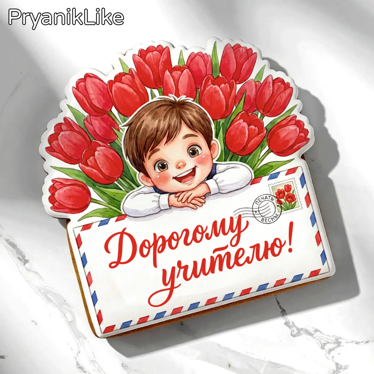 Письма от мальчиков